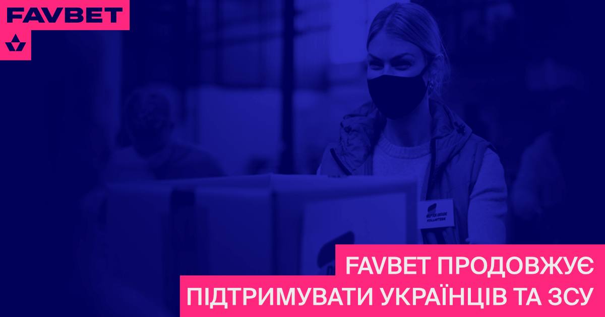 Der Buchmacher FAVBET stockt seine Hilfe für die Ukraine und die AFU auf
